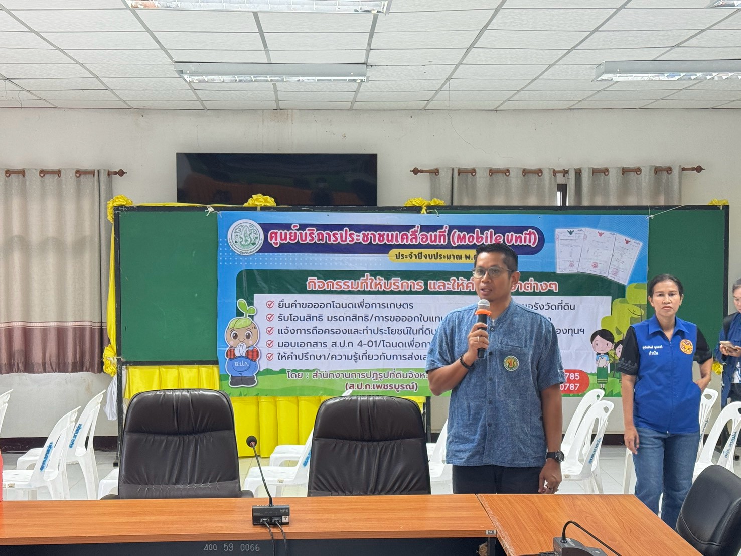 title - สำนักงานการปฏิรูปที่ดินจังหวัดเพชรบูรณ์ จัดกิจกรรมโครงการศูนย์บริการประชาชนเคลื่อนที่ (Mobile Unit ครั้งที่ 14/2569)